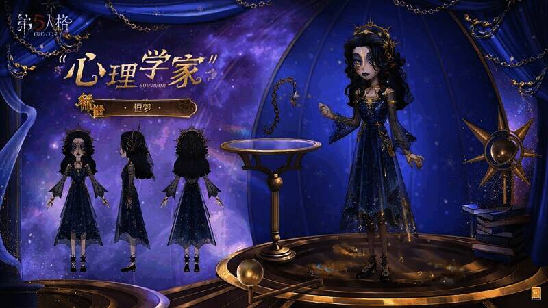 《第五人格》第三十七赛季·精华3星空梦境相关画面