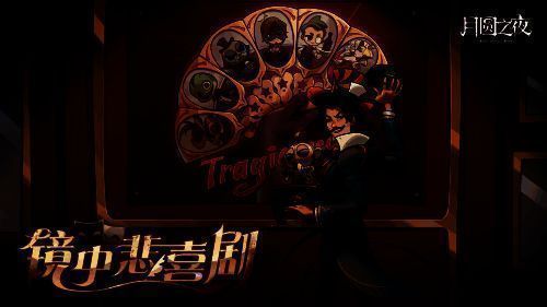 《月圆之夜》S7赛季镜剧场画面