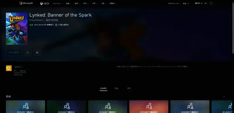 《Lynked: Banner of the Spark》Xbox购买页面相关图片