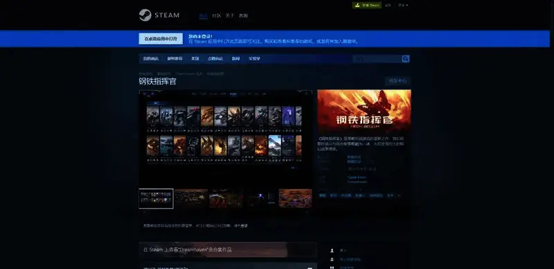 《钢铁指挥官》相关图片2