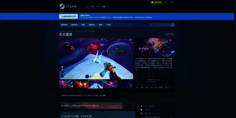 无主星渊相关图片2