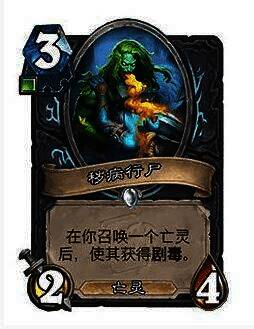 秽病行尸卡牌图片