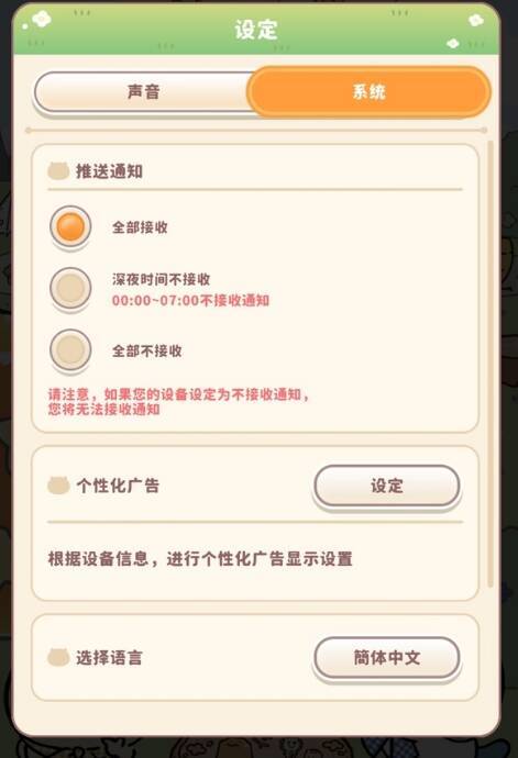 选择中文语言配图