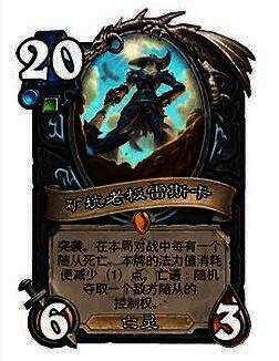 矿坑老板雷斯卡卡牌图片