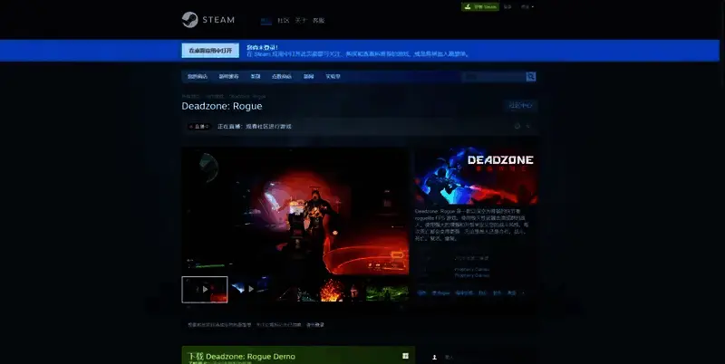 《死亡地带：Rogue》Steam平台相关图片