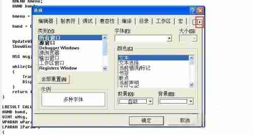 选项对话框切换选项卡界面图