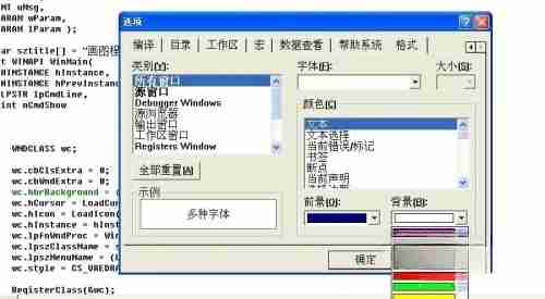 颜色选择器选择背景颜色界面图