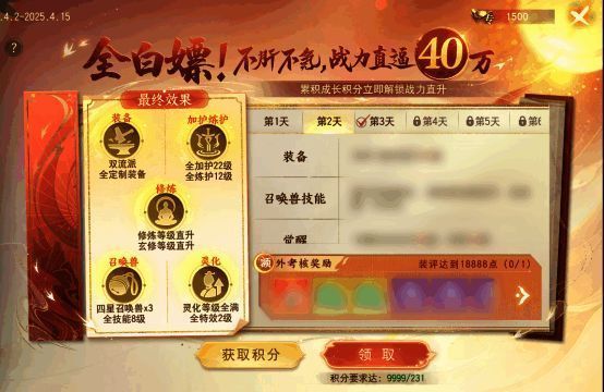 成长手册开发中界面