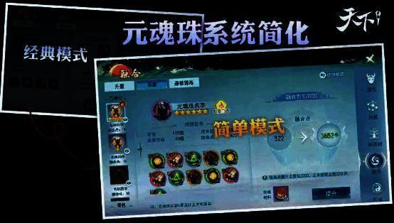 元魂珠系统开发中界面