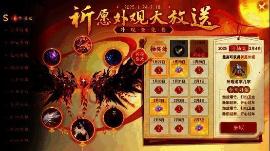 外观大放送活动开发中界面