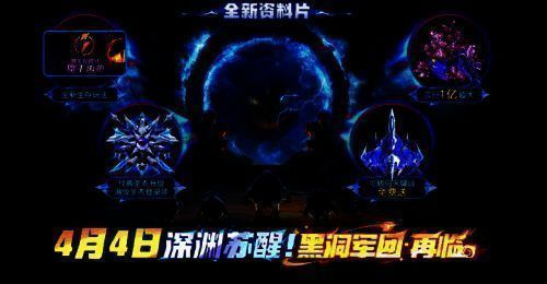 终极保卫战活动画面