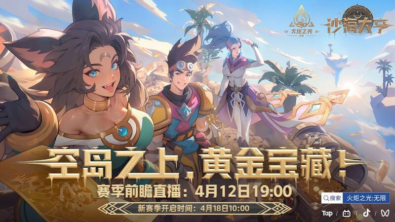 《火炬之光：无限》相关画面