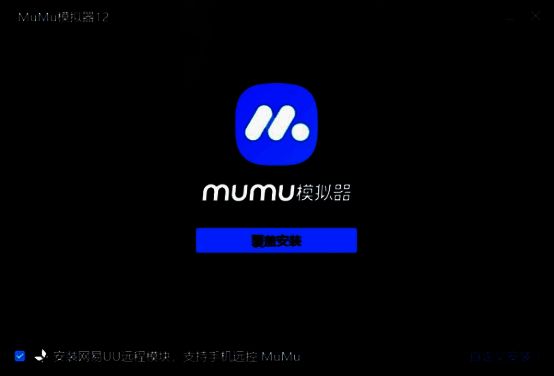 MuMu模拟器安装磁盘选择页面