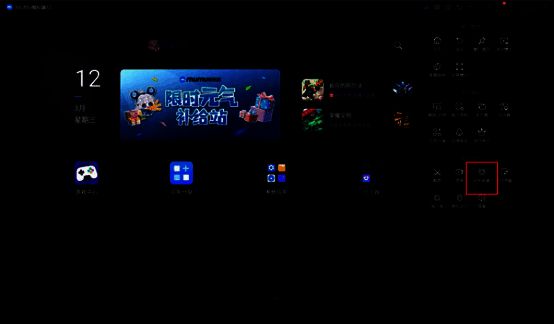 MuMu模拟器APK安装功能页面