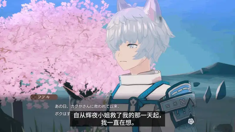 《符文工房：龙之天地》中吹雪相关视频截图5