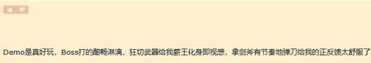 《卡赞》战斗动作图2