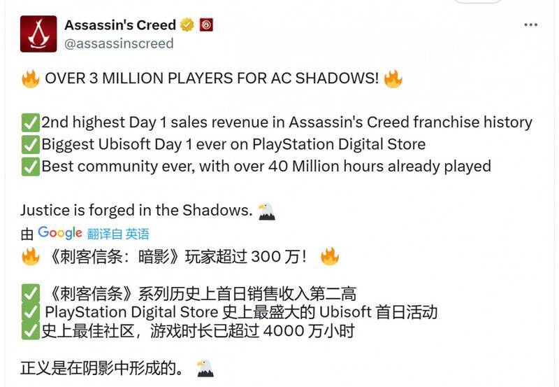 《刺客信条：影》相关宣传图片1