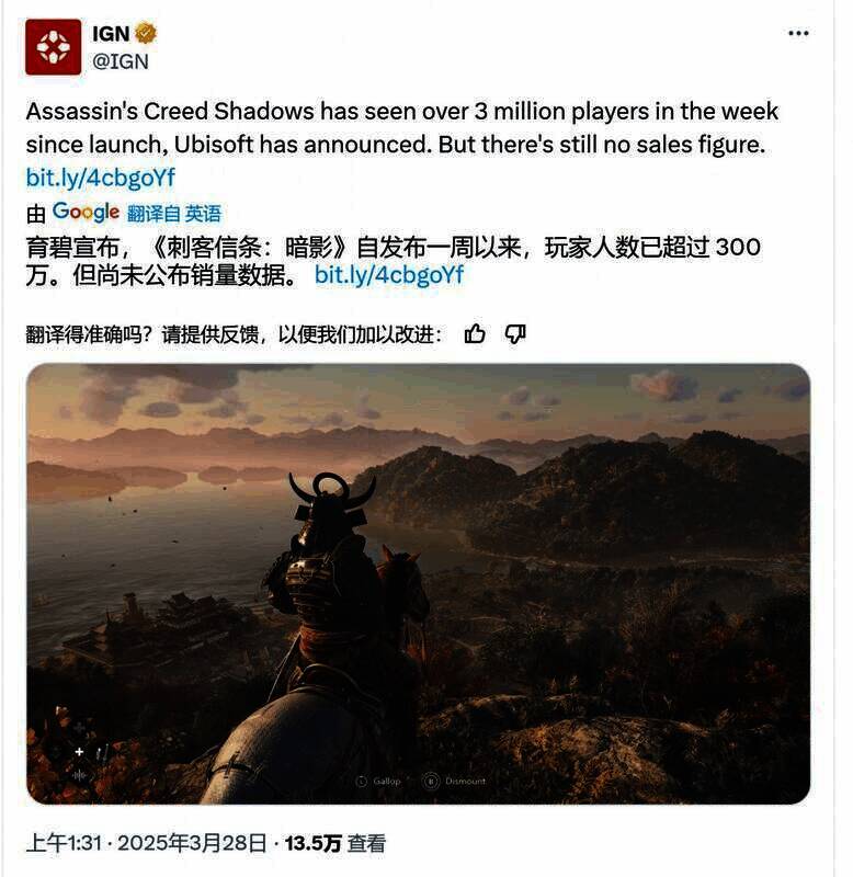 《刺客信条：影》相关宣传图片3