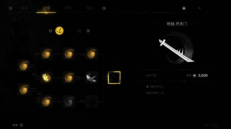 《乂闻录：轮回》游戏截图4