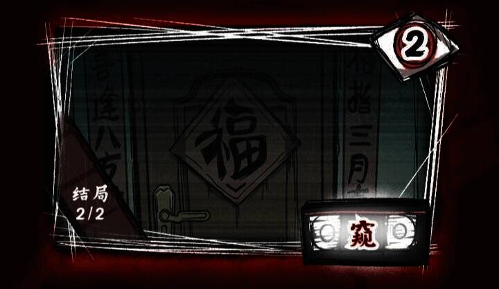 游戏第二关画面