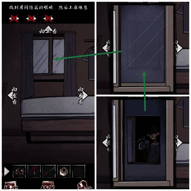 打开窗户发现偷拍画面