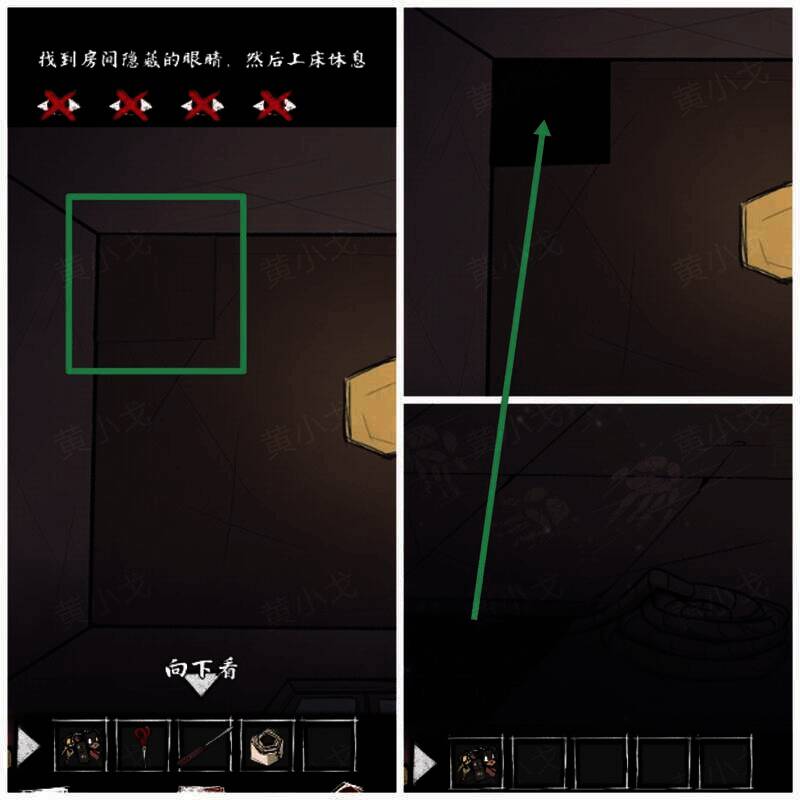 打开暗门出现眼睛图案画面