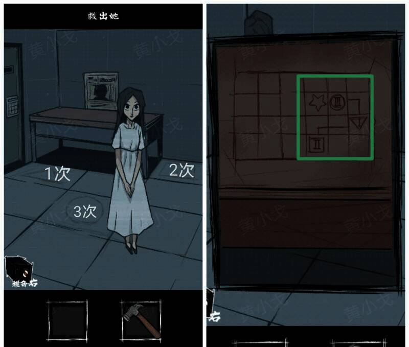 点击地砖的界面图片