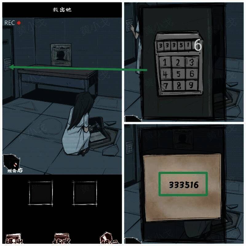 输入门上锁密码的界面图片