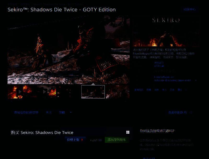 《只狼：影逝二度》相关画面2