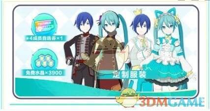 《初音未来：缤纷舞台》预约里程碑奖励宣传图