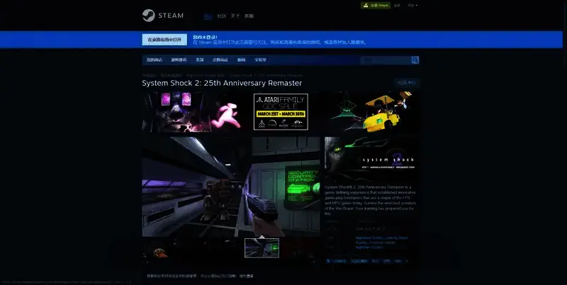 网络奇兵2重制版Steam购买页面图片