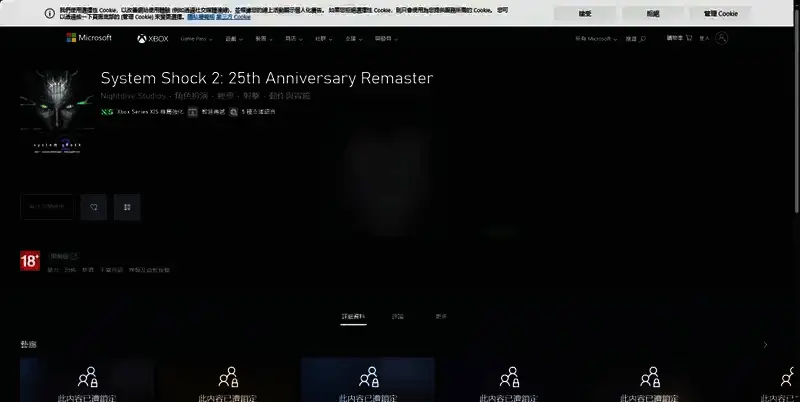 网络奇兵2重制版Xbox购买页面图片