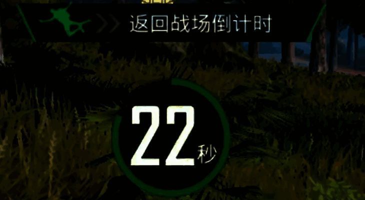 和平精英决战到底团队召回场景