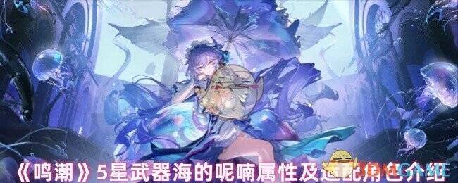 《鸣潮》相关游戏画面