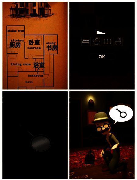 游戏中得到放大镜的画面