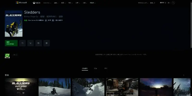 《雪橇手》相关图片3
