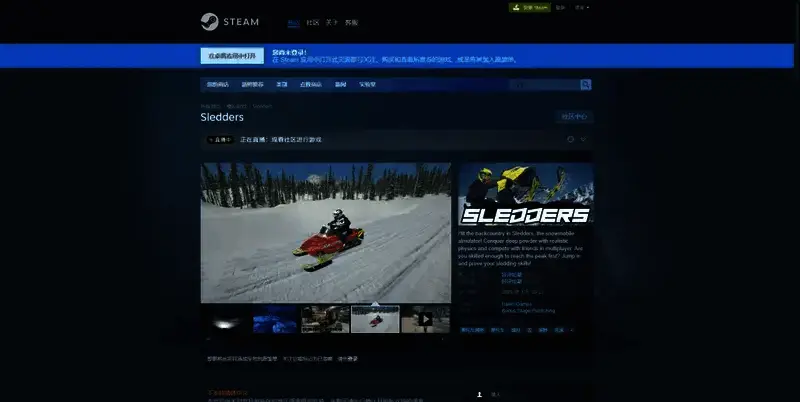 《雪橇手》Steam平台购买界面相关图片