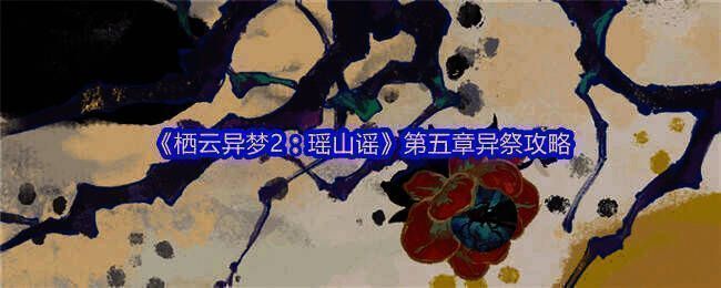 游戏相关画面1