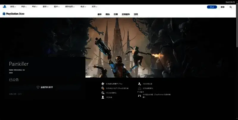 游戏相关图片3