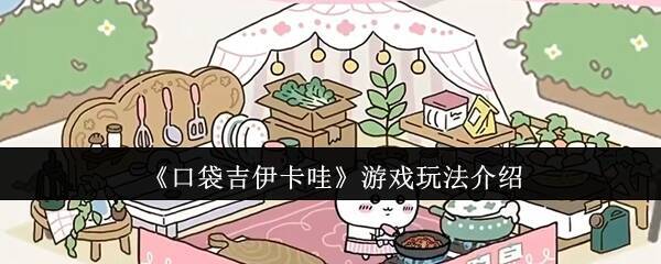 游戏相关图片1