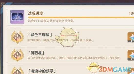 原神相关图片