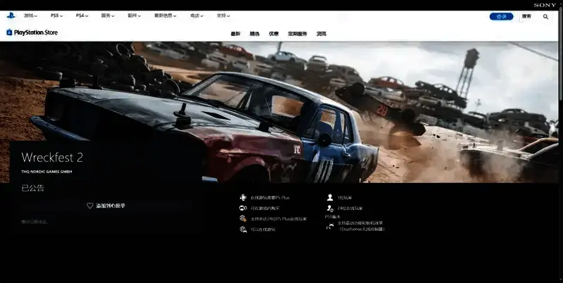 撞车嘉年华2 PS购买页面图片