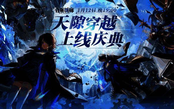 《白荆回廊》庆典宣传图片