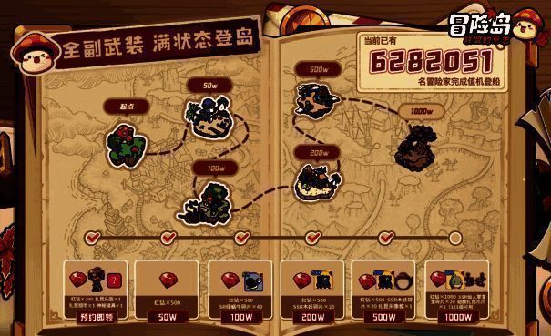 《冒险岛：联盟的意志》预约奖励界面图