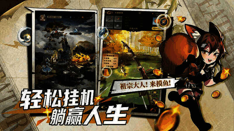 不朽家族挂机界面图