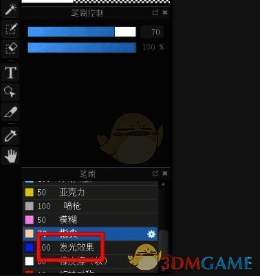 Medibang Paint Pro笔刷面板中发光效果笔刷位置图