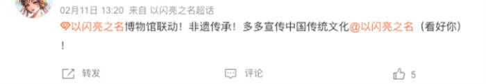 《以闪亮之名》相关宣传图4