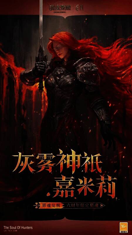 亲王嘉米莉形象图