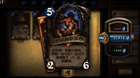 炉石传说传说橙卡相关图片