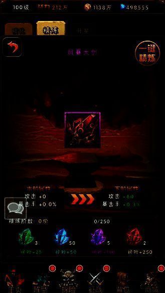 英雄大乱斗2装备培养图片2